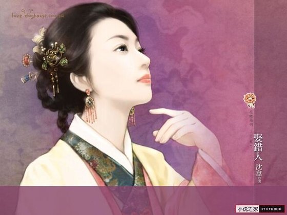 娶错人(四川堂门之三)