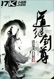 《道絕劍尊》