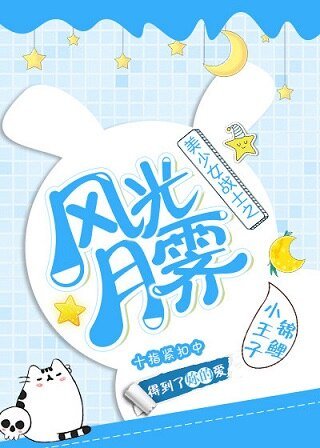 (美少女同人)美少女战士—风光月霁。