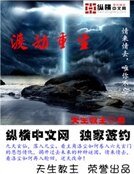 渡劫重生