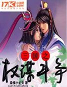 三国之蜀汉崛起