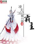 《另天霸主》