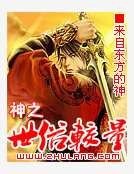 神之世俗較量