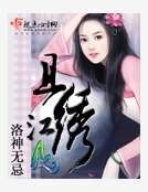 且繡江山