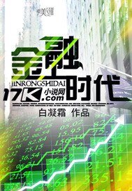 《金融時代》