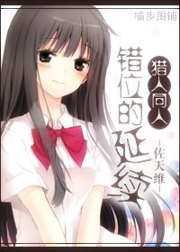 (獵人同人)錯位的延續