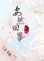 《安然舊事》
