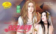 埃及吸血馴情(吸血鬼傳奇之埃及篇)