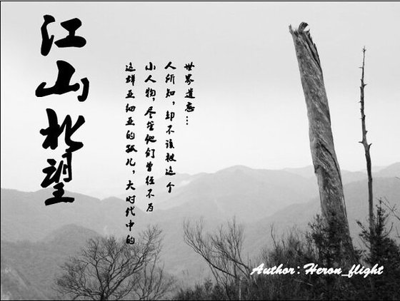 江山北望