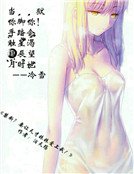 《禁斷?要讓天才妹妹愛上我!》