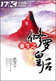 《重生之修羅皇后》