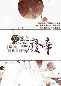 《穿越之廢帝》