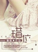 錯位