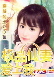 《極品仙妻愛上我》