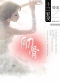 肋骨(婚宠)