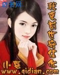 《我來前世守住你》