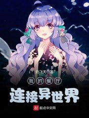 《我的餐廳連線異世界》