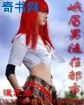 峨眉男徒在都市