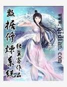 《資料修煉系統》