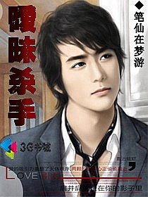 《曖昧殺手》