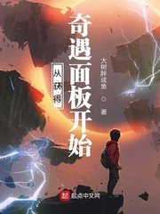 从获得奇遇面板开始