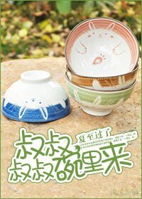 到碗裏來/叔叔,叔叔碗裏來