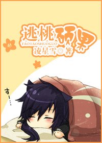 《逃桃碩果(軍婚高幹)》