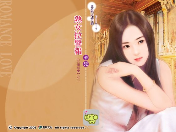 熟女拉警报(五浊恶魔之二)