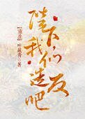陛下，我們造反吧（重生）