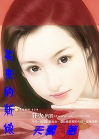 《總裁霸道愛:買來的新娘/狂火風雲:買來的新娘》