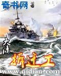 《大清拆遷工》