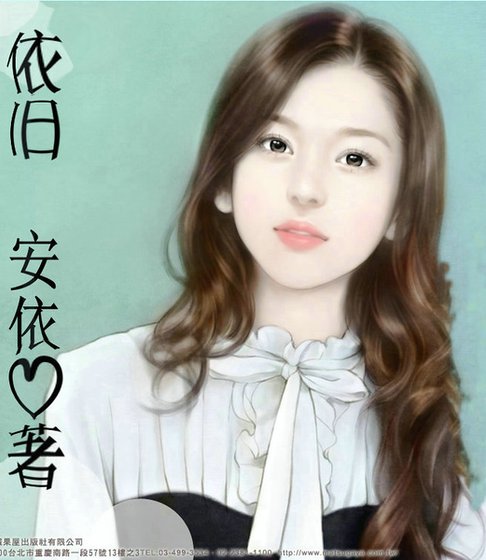 初戀單純就好/依舊