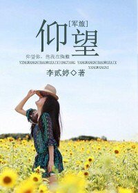 《仰望(軍旅)》
