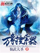 永珍搜尋器