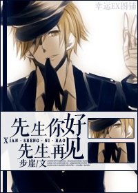 （BL-家教同人）[家教]先生你好，先生再见