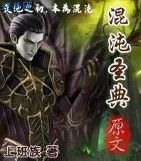 混沌聖典