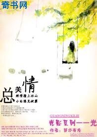 總關情
