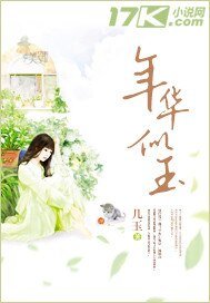 《年華似玉》