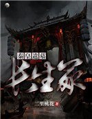 秦皇遺墓:長生冢