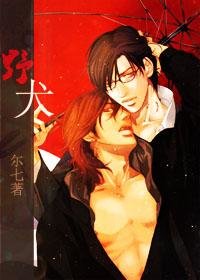 《野犬》