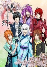 《情絲(修改版)》