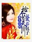 重生空間：撿個傻夫養包子