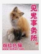 《見鬼事務所》