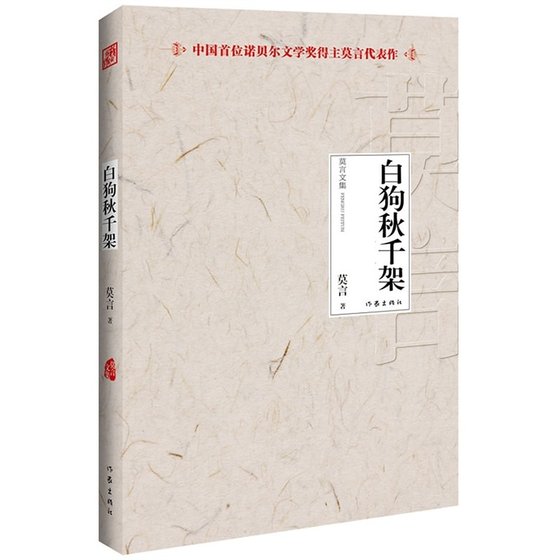 白狗鞦韆架