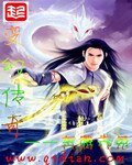《變幻傳奇》