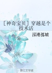 (BL/神奇宝贝同人)穿越是个技术活
