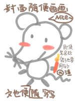 青藍/老鼠偷燈油
