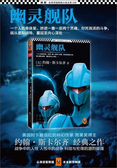 幽灵舰队(出书版)