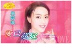 爱已蔓延(好想谈恋爱之三