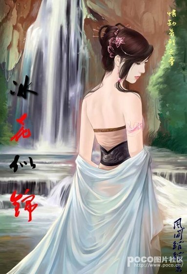 《冰花似錦》
